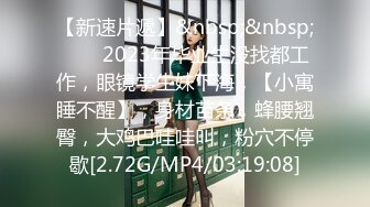 [2DF2]最强泡妞大神真实约操极品00后学妹性感美女 白嫩美乳 口活技术不错 骑乘很带感 扛腿猛操浪叫 完美露脸 [MP4/116MB][BT种子]