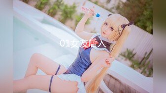 01女友后入