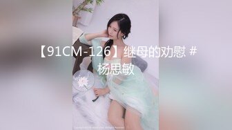 国产AV 蜜桃影像传媒 PMS004 变态医师 EP2 地铁轮奸OL 张欣妍