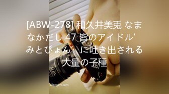 [ABW-278] 和久井美兎 なまなかだし 47 皆のアイドル’みとぴょん’に吐き出される大量の子種