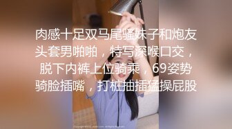 大神KFC偷拍丸子头骚货扶着喝多的男友翘起屁股给你看丁字裤 商场买盲盒的花裙小姐姐..蕾丝边微透白内露屁股缝