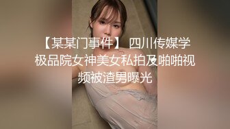 小伙单身宿舍约炮身材不错的清纯女友先用道具把她的B玩出水再狠狠的操她的大肥B