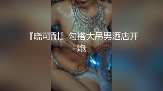 【咬一口兔娘】顶流网红！推特高颜露脸极品女神嫩妹私定，瑜伽私教课芭比裤骆驼齿全裸一字马无毛美鲍十分诱人