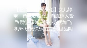 秒潮女、喷水一分钟、把自己玩哭了……太骚了……