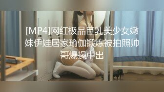 [MP4]网红极品巨乳美少女嫩妹伊娃居家瑜伽锻炼被拍照帅哥爆操中出