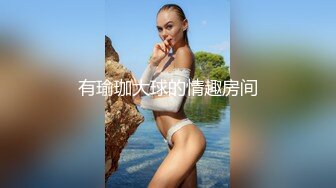 微博红人极品萝莉小美女我是一只啾VIP收费视图之水手服馒头白虎逼