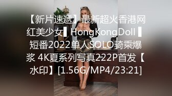 傲娇宝宝SM工作室，全程露脸跟人妖一起玩耍，淫声荡语灌肠抠弄菊花，让人妖拳交菊花吃奶舔逼压在身下爆草