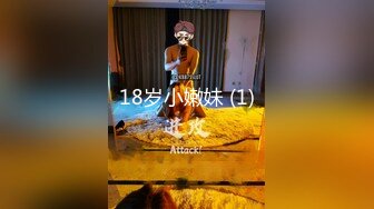 18岁小嫩妹 (1)