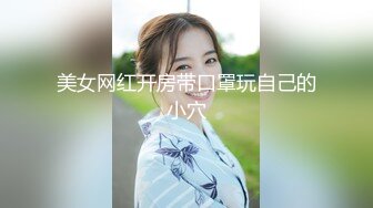 泡良大神，万花从中过，【91约妹达人】21.09.20 未流出完整版，短发漂亮小白领，美酒作伴激情爆操！