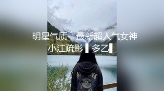 美国职业拳手大白屌亚裔婊玩家「BIGJ」OF约啪私拍 约炮性瘾网黄钟爱媚洋亚洲嫩妹【第一弹】