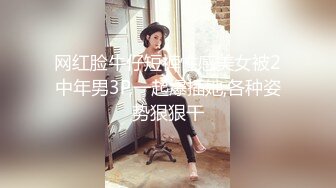 网红脸牛仔短裤性感美女被2中年男3P,一起爆插她,各种姿势狠狠干