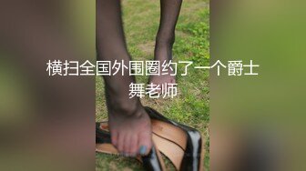 【新片速遞】商场女厕偷拍 很漂亮的长发美女 被男友舔多了BB有点黑[110M/MP4/01:00]