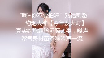 “啊~你不要拍嘛”对话刺激❤️约炮大神【今年发大财】真实约炮露脸闷骚人妻，嗲声嗲气身材苗条呻吟声一流