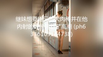 STP32343 某985高校校花，【乐乐妹妹】兼职下海，假期赚下学期的学费生活费，粉嫩的少女胴体，超赞推荐