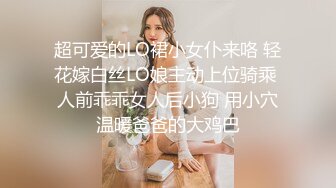 眼镜哥落地窗前猛插极品身材的美女同事❤️各种姿势玩她的无毛大肥鲍