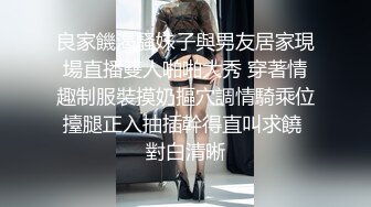 良家饑渴騷妹子與男友居家現場直播雙人啪啪大秀 穿著情趣制服裝摸奶摳穴調情騎乘位擡腿正入抽插幹得直叫求饒 對白清晰