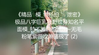 给老婆找个大学生第二次约会，这次明显放的开了