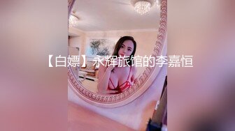 大奶子美女主播答谢粉丝的厚爱 与胖土豪酒店约炮