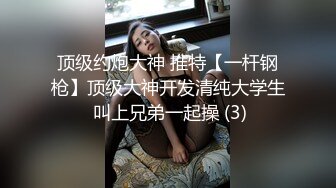 【高能预警】超甜美可爱娃娃脸CD萌妹 Lua被调教后庭玩具顶撞前例腺 肉棒极爽跳动 龟头责多重地狱高潮追击 (1)