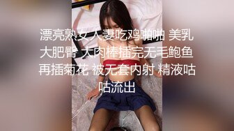 漂亮熟女人妻吃鸡啪啪 美乳大肥臀 大肉棒插完无毛鲍鱼再插菊花 被无套内射 精液咕咕流出