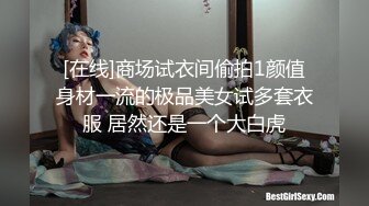 【ErstiesVIP资源】可爱的白雪公主爱打扮，粉色透明BB被插的白液到处蔓延