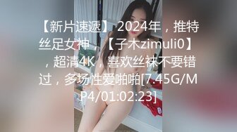 【新片速遞】 2024年，推特丝足女神，【子木zimuli0】，超清4K，喜欢丝袜不要错过，多场性爱啪啪[7.45G/MP4/01:02:23]