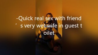 -Quick real sex with friend’s very wet wife in guest toilet