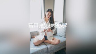 JDBC081 精东影业 给钱就能操的拜金骚女 都可可