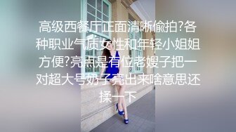 单男居然让端庄的妻子穿上情趣丝袜拍摄给我