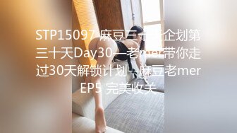 ❤️【糖糖要控糖】后续来了G奶小学妹!性感开档黑丝加白丝 情趣珍珠内内 抠穴自慰~啪啪~口爆~狂射一身!