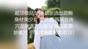 长相甜美，气质女神，黑色网袜，露脸自道具慰，特写逼逼