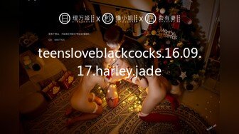 teensloveblackcocks.16.09.17.harley.jade