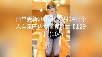 无水印[MP4/2720M]12/21 小姐姐开档黑丝销魂美景情欲沸腾扶着软软娇躯啪啪VIP1196