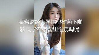 91KCM-059 妍儿 意外捡到酒醉少女 91制片厂