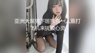 亚洲大屌男下班独自一人靠打飞机来抚摸心灵