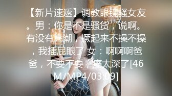 百度云泄密流出视图❤️极品反差眼镜美女李莹和男友自拍性爱不雅视频刚开发逼挺嫩的