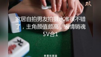 家居自拍男友拍摄水准很不错了，主角颜值颇高，表情销魂5V合1