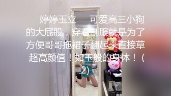 ⭐【 推特 泰迪约妹】 约炮达人强上、哄骗玩弄小姐姐上百人2 (1)