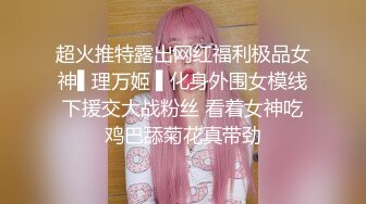 超火推特露出网红福利极品女神▌理万姬 ▌化身外围女模线下援交大战粉丝 看着女神吃鸡巴舔菊花真带劲