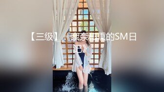 【柒夜一枝花】深夜，良家小少妇登门来相会，人妻最懂男人心，无套啪啪，口交卖骚，浪劲十足小荡妇