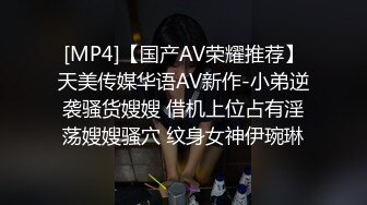 抖音爆火出轨女当街求饶视频泄密流出！【新款科技约炮神器到货看简阶】