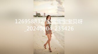 126958832_宝宝宝宝宝贝呀_20240904_235426