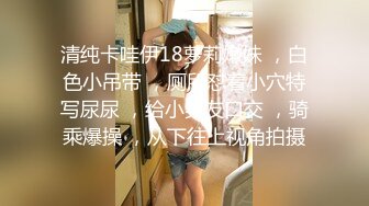 杏吧&amp;星空无限传媒联合出品学生的报恩 调阴打打洞王老师-千凌