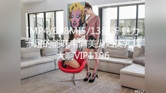 [MP4/678M]5/13最新 魅力十足的韵味丰满美少妇美乳真大啊VIP1196