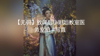 刚成年的纯天然妹子，清纯得很嫩得出水，没有什么性爱经验，叫床真实不做作，说话声音奶声奶气的