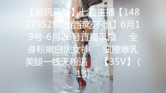 【源码录制】七彩主播【1482795250_宝宝吃不饱】6月19号-6月26号直播录播⚛️全身粉嫩白虎女神⚛️细腰爆乳美腿一线天粉逼⚛️【35V】 (13)