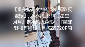 神呆哥最新高端约会系列-朋友妻不客气终章篇