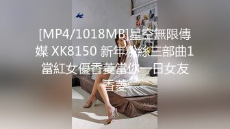 [MP4/1018MB]星空無限傳媒 XK8150 新年粉絲三部曲1 當紅女優香菱當你一日女友 香菱