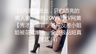 刚入职的女同事让我帮她拍自慰视频