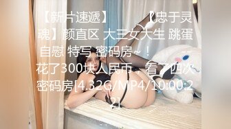 [MP4]STP28680 美女姐妹花双女秀！性感内衣极度淫骚！穿戴假屌骑乘位插穴，骚逼流出白浆，交叉姿势互磨骚穴 VIP0600